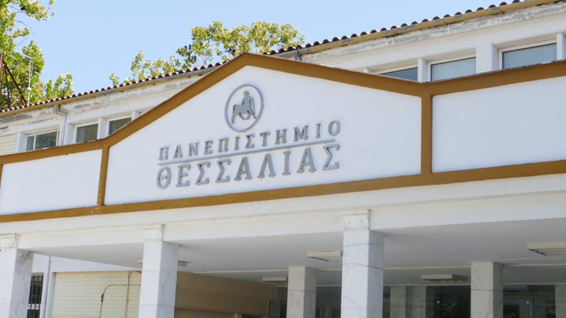 Αβερώφειο Αγροδιατροφικό Τεχνολογικό Πάρκο